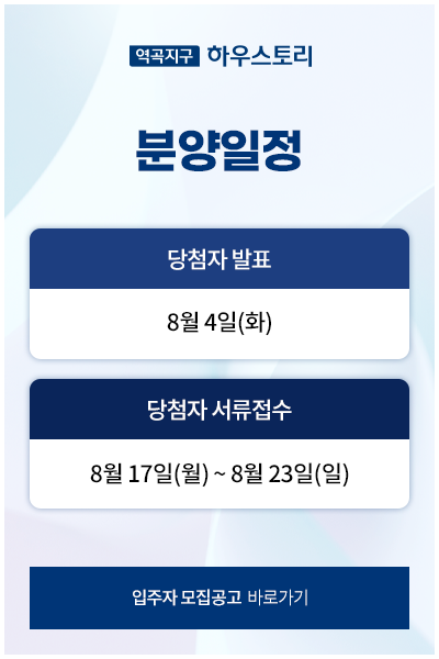 분양일정